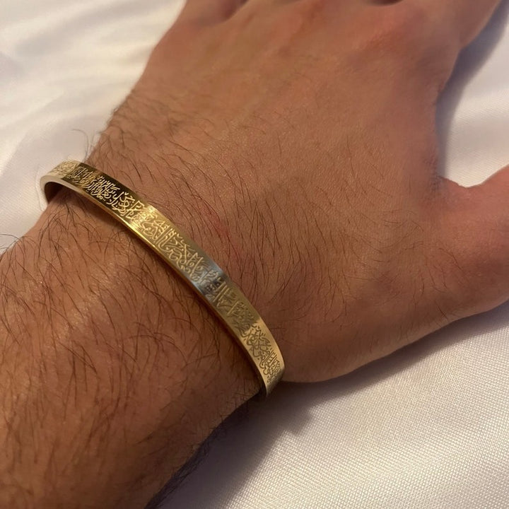 Ayatul Kursi Bracelet